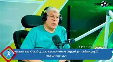 شوبير يكشف آخر تطورات الحالة الصحية لحسن شحاتة بعد العملية الجراحية الناجحة